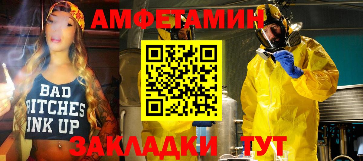 АМФЕТАМИН  Вход с VPN  Алексеевка  АМФЕТАМИН Premium 