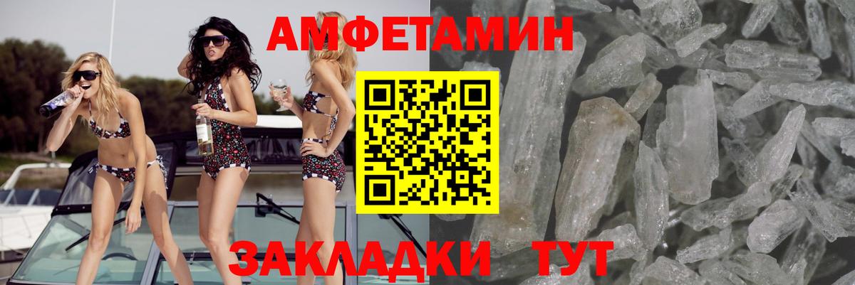 Амфетамин 98% Алексеевка