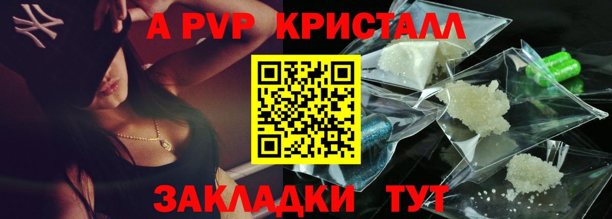 Alpha-PVP Соль Алексеевка