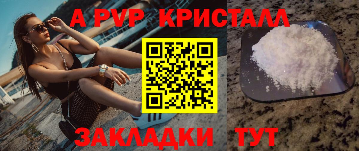A-PVP  А ПВП крисы CK  Алексеевка  Alpha-PVP СК  Вход с VPN  Alpha PVP СК 