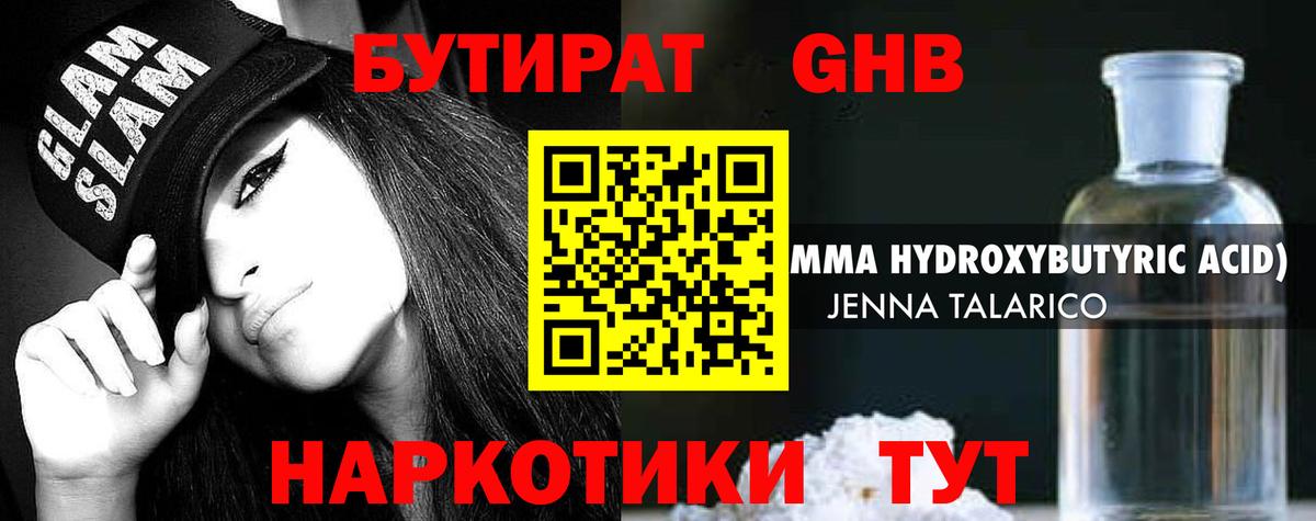 Алексеевка  Бутират буратино  Вход с VPN 