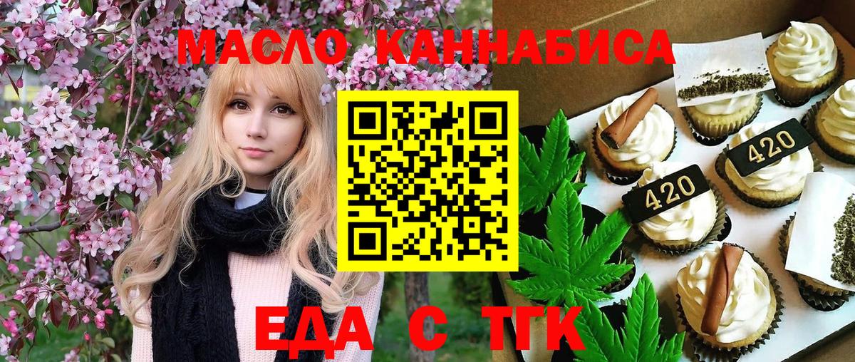 Алексеевка  Cannafood марихуана  Вход с VPN 