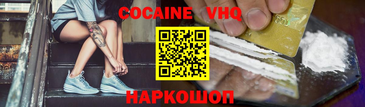 Cocaine Fish Scale  Кокаин Columbia  Cocaine  Вход с VPN  Алексеевка 