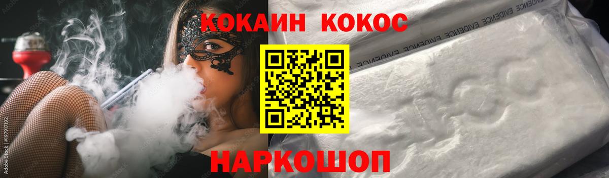 COCAIN 99% Алексеевка