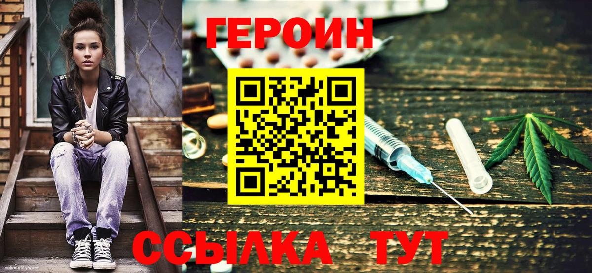 Героин хмурый Алексеевка