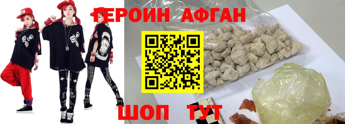 ГЕРОИН белый  Вход с VPN  Алексеевка 