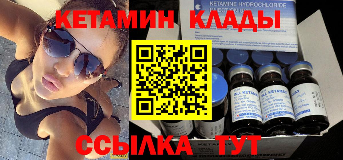Алексеевка  Кетамин VHQ  Вход с VPN  Кетамин VHQ 