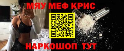 меф Ярцево