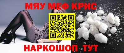 меф Ярцево
