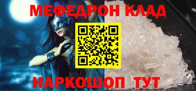 мет Ярославль