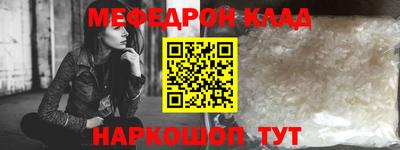мет Ярославль