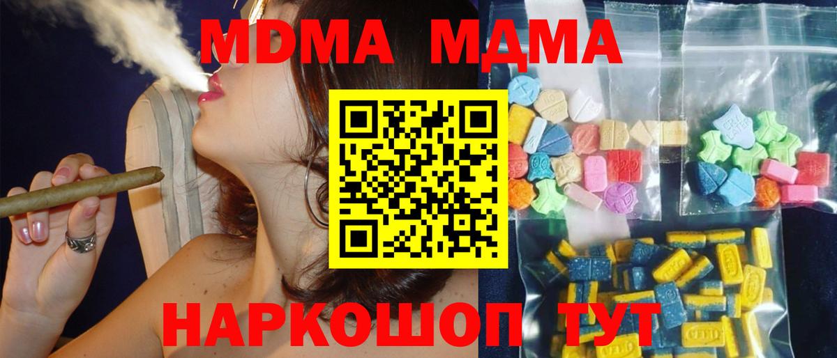 MDMA кристаллы  MDMA  MDMA молли  Алексеевка  Вход с VPN 