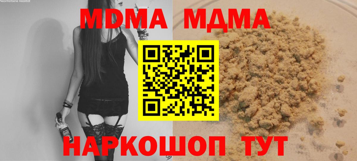 МДМА кристаллы Алексеевка
