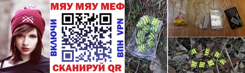 Мефедрон мяу мяу  цены   Алексеевка 