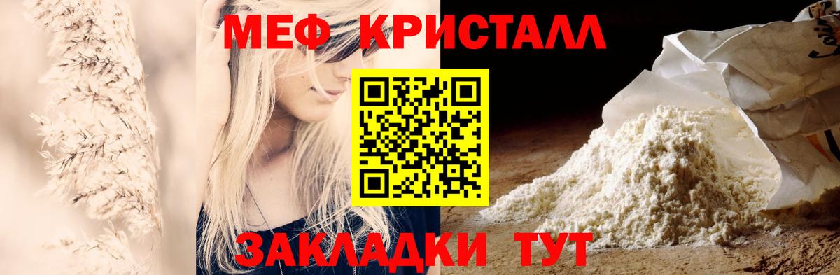 МЕФ mephedrone  Вход с VPN  МЯУ-МЯУ  Алексеевка 