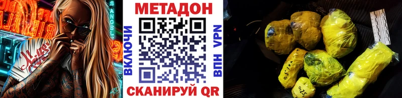 Метадон VHQ  Алексеевка 