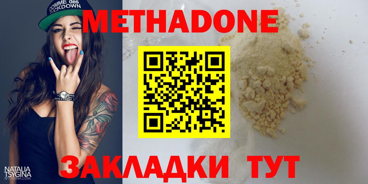 Метадон methadone Алексеевка
