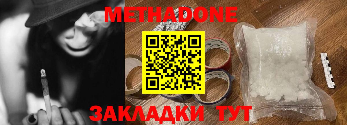 Метадон белоснежный  Вход с VPN  Алексеевка  МЕТАДОН белоснежный 
