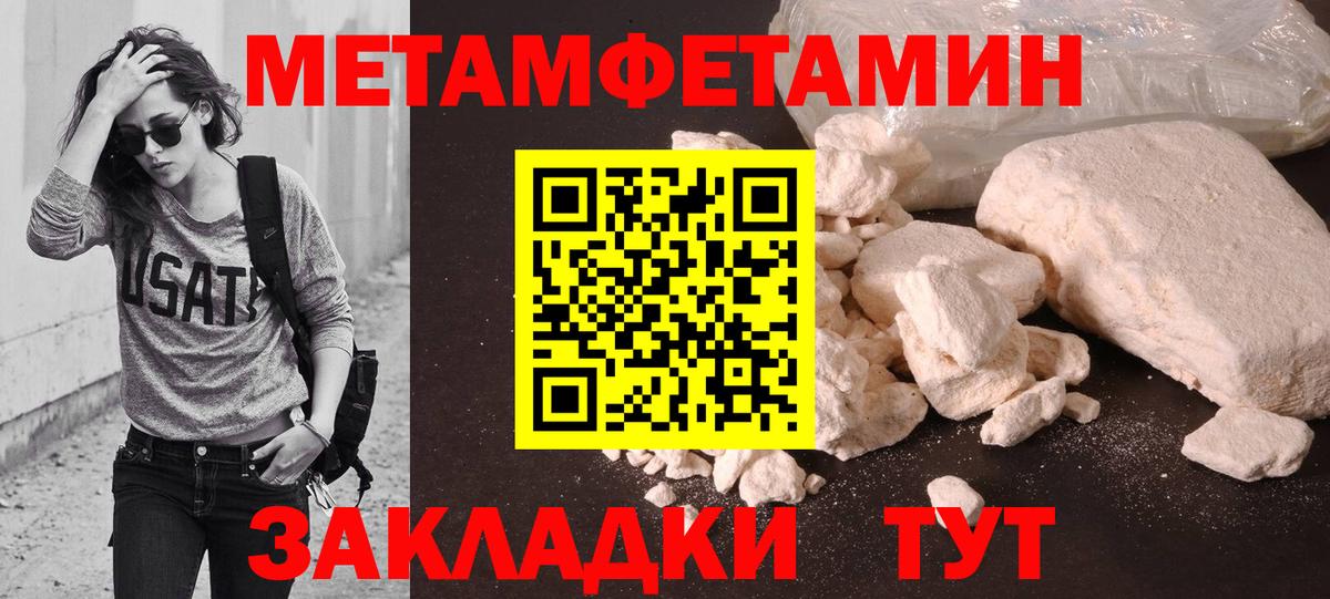 Первитин Methamphetamine  Вход с VPN  Алексеевка  Первитин Methamphetamine 
